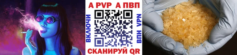 A-PVP VHQ  наркота  mega как зайти  Севск 