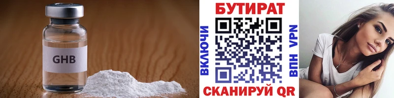 БУТИРАТ оксибутират  Севск 