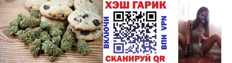 Печенье с ТГК конопля  дарнет шоп  Севск 