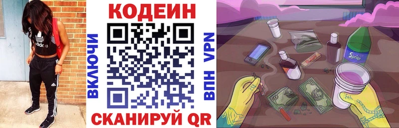 Codein Purple Drank  что такое наркотик  Севск 