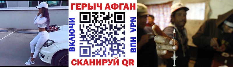 МЕГА   Севск  Героин хмурый 