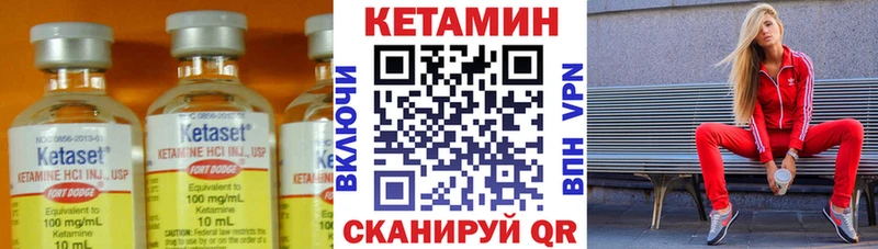 КЕТАМИН VHQ  Севск 