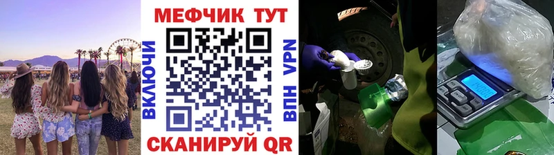 Меф VHQ  купить наркоту  Севск 