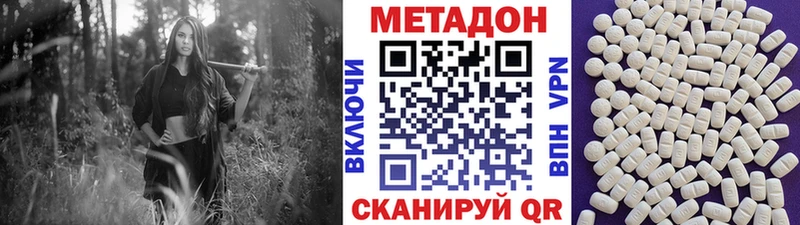 Метадон белоснежный  Севск 
