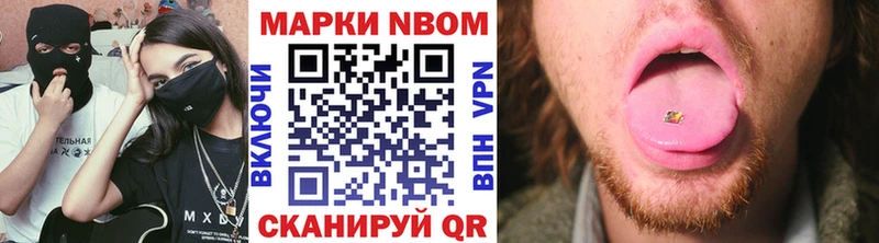 Марки 25I-NBOMe 1500мкг Севск